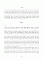[방송통신대학교 2021학년도 2학기 중간과제물] 한국복식문화(공통)(자수와 조각보를 중심으로 공예로서의 한복에 대해 서술하시오 2페이지