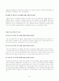 [방송통신대학교 2021학년도 2학기 중간과제물] 현대일본경제의이해(공통)(일본 내각부에서 발행하는) 2페이지
