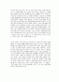 돈의 역사는 되풀이된다 독후감 2페이지