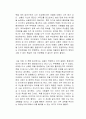 삼대 독후감 염상섭 2페이지