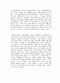 이상의 날개를 읽고 독서감상문 2페이지