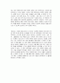 판타 레이 독후감 2페이지