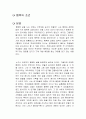 행복의 조건 독후감 1페이지