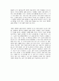 행복의 조건 독후감 2페이지