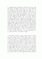 행운이 너에게 다가오는 중 독후감 2페이지