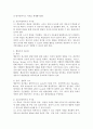 성숙주의, 행동주의, 구성주의 접근법의 개념 및 심리, 철학적 요소, 보육과정에서의 시사점을 상호비교하세요. 3페이지