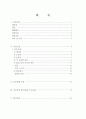 성인간호학실습 CASE STUDY [괴사성 근막염] 2페이지