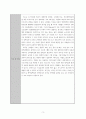 성인간호학실습 CASE STUDY [괴사성 근막염] 5페이지
