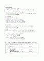 성인간호학실습 CASE STUDY [괴사성 근막염] 8페이지