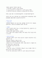 위암 수술 대상자 간호사정 및 간호진단 레포트 4페이지