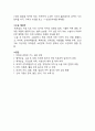 위암 수술 대상자 간호사정 및 간호진단 레포트 5페이지