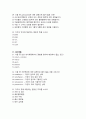 [의학용어] 퀴즈 영역별 42문제 7페이지