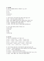 [의학용어] 퀴즈 영역별 42문제 8페이지