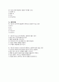 [의학용어] 퀴즈 영역별 42문제 9페이지