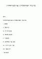 [사회복지실천기술] 인지행동모델의 개입기법 1페이지