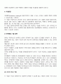 [사회복지실천기술] 인지행동모델의 개입기법 3페이지