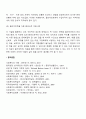 [사회복지실천기술] 환경변화기술 3페이지