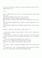 [사회복지실천기술론] 문제해결기술(직면, 저항다루기, 정보제공) 3페이지