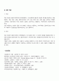 [사회복지실천기술론] 문제해결기술(직면, 저항다루기, 정보제공) 4페이지