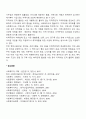 [사회복지실천의 영역] 개인, 집단, 가족, 지역사회 대상 사회복지실천 5페이지