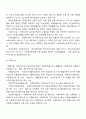 [사회복지실천현장] 사회복지실천장면의 유형(공공-민간 사회복지영역의 사회복지실천장면) 5페이지
