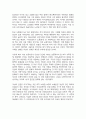 문학으로 읽는 나의 인권감수성 - 약자들의 사각지대 독후감 2페이지