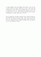 문학으로 읽는 나의 인권감수성 - 약자들의 사각지대 독후감 6페이지