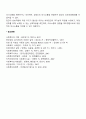 [사회복지실천기술] 집단 개입기술 4페이지