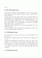 [사회복지실천기술] 집단의 유형(자조집단, 지지집단, 사회화집단, 치료집단, 상담집단) 3페이지
