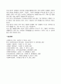 [사회복지실천기술] 집단의 유형(자조집단, 지지집단, 사회화집단, 치료집단, 상담집단) 4페이지