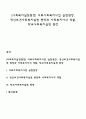 [사회복지실천현장] 의료사회복지사업 실천현장, 정신보건사회복지실천 현장과 사회복지사의 역할, 학교사회복지실천 현장 1페이지