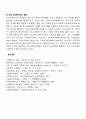 [사회복지실천현장] 의료사회복지사업 실천현장, 정신보건사회복지실천 현장과 사회복지사의 역할, 학교사회복지실천 현장 4페이지