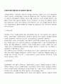 [사회복지정책 발달이론] 정치경제학적 결정이론(자본논리론, 계급투쟁론, 복지국가 모순론) 2페이지