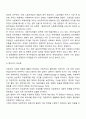 [사회복지정책 발달이론] 정치경제학적 결정이론(자본논리론, 계급투쟁론, 복지국가 모순론) 3페이지