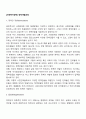 [사회복지정책] 정책개발과정(정책안 개발, 합법화, 예산확보과정) 2페이지