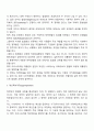 [사회복지정책] 정책개발과정(정책안 개발, 합법화, 예산확보과정) 3페이지