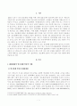 [인간과사회] 한국사회 사회현상, 2030세대의 암호화폐 열풍과 위험성, 사회구조적 요인 및 해결을 위한 국가의 노력 2페이지