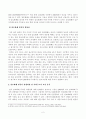 [인간과사회] 한국사회 사회현상, 2030세대의 암호화폐 열풍과 위험성, 사회구조적 요인 및 해결을 위한 국가의 노력 3페이지