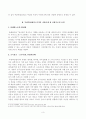 [인간과사회] 한국사회 사회현상, 투잡족, N잡러의 증가 및 원인 3페이지