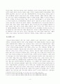 [인간과사회] 한국사회 사회현상, 지방소멸 현상의 사회구조적 요인과 해소를 위한 국가와 사회의 노력 4페이지