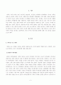 [가족관계]가족을 보는 관점들(예 전통적 가족관점, 자유주의적 가족관점, 여성학적 가족관점 등)과 가족의 기능을 설명한 뒤, 오늘날 한국 가족의 특성을 가족을 보는 관점과 가족의 기능 측면에서 분석하고, 한국 가족의 미래 변화 방향에 대한 본인의 견해를 제시하시오 2페이지