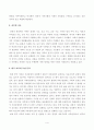 [가족관계]가족을 보는 관점들(예 전통적 가족관점, 자유주의적 가족관점, 여성학적 가족관점 등)과 가족의 기능을 설명한 뒤, 오늘날 한국 가족의 특성을 가족을 보는 관점과 가족의 기능 측면에서 분석하고, 한국 가족의 미래 변화 방향에 대한 본인의 견해를 제시하시오 4페이지