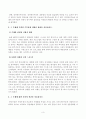 [방송통신대학교 2021학년도 2학기 기말시험]공연예술의이해와감상(공통)(한국무용의 특징과 분류) 3페이지