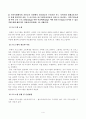 [방송통신대학교 2021학년도 2학기 기말시험](공통)(아프가니스탄,난민,아프가니스탄특별기여자집단,유아,다문화교육프로그램,평생교육기관,시민교육) 4페이지