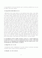 [방송통신대학교 2021학년도 2학기 기말시험]교육사회학(공통)(아프가니스탄특별기여자집단,성인부모,다문화교육,평생교육기관,시민교육) 3페이지