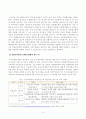 [방송통신대학교 2021학년도 2학기 기말시험]교육사회학(공통)(아프가니스탄특별기여자집단,성인부모,다문화교육,평생교육기관,시민교육) 4페이지