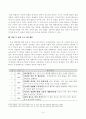 [방송통신대학교 2021학년도 2학기 기말시험]심리학에게묻다(공통)(외상후스트레스장애, 박살난가정이론,정서처리이론,스트레스반응이론,외상후성장,낙관성증진프로그램) 4페이지