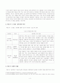 [방송통신대학교 2021학년도 2학기 기말시험]심리학에게묻다(공통)(외상후스트레스장애, 박살난가정이론,정서처리이론,스트레스반응이론,외상후성장,성폭력피해자) 3페이지