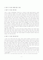 [방송통신대학교 2021학년도 2학기 기말시험]심리학에게묻다(공통)(외상후스트레스장애, 박살난가정이론,정서처리이론,스트레스반응이론,외상후성장,소방공무원) 2페이지