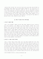 [방송통신대학교 2021학년도 2학기 기말시험]심리학에게묻다(공통)(외상후스트레스장애, 박살난가정이론,정서처리이론,스트레스반응이론,외상후성장,인생버킷리스트) 3페이지